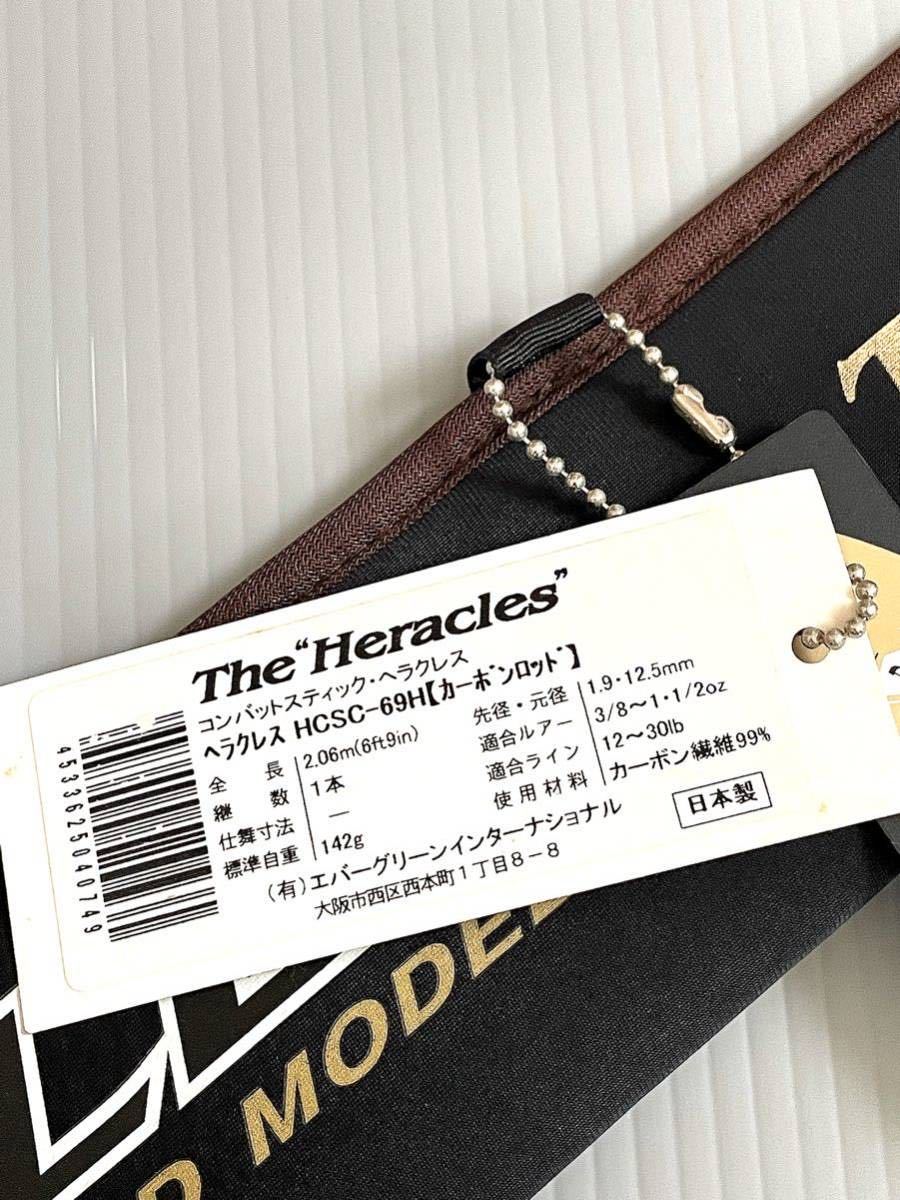 EVERGREEN⁄エバーグリーン HERACLES⁄ヘラクレス ヘラクレスLTS⁄HCSC