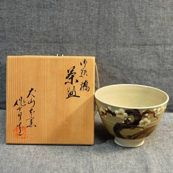 J15023 犬山本窯 尾関作十郎 茶碗 (共箱) 犬山焼 茶道具