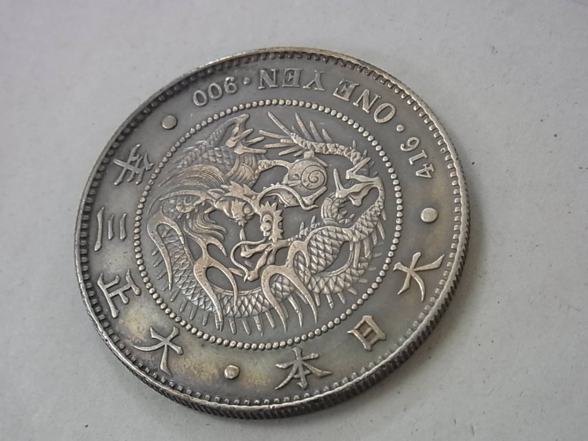 141109H75-1127H-A1□新1円銀貨□小型 大正3年 本物保証 一圓