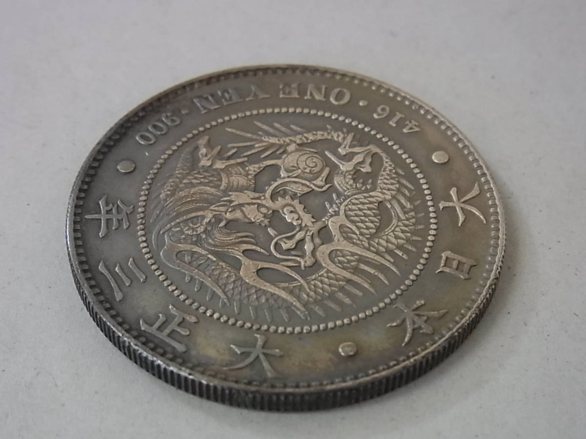 141109H75-1127H-A1□新1円銀貨□小型 大正3年 本物保証 一圓