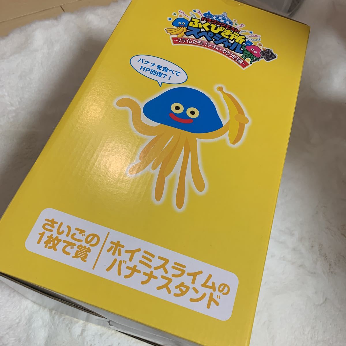 ☆お勧め！一番くじ ドラゴンクエストふくびき所スペシャル☆さいごの 