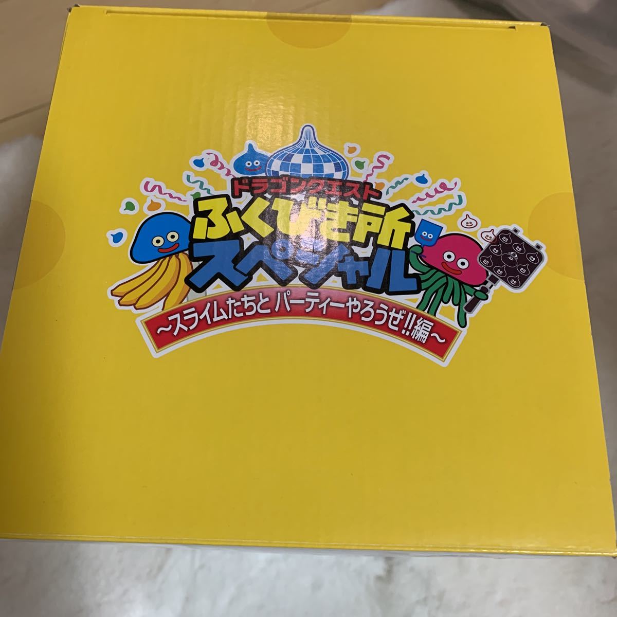 ☆お勧め！一番くじ ドラゴンクエストふくびき所スペシャル☆さいごの 