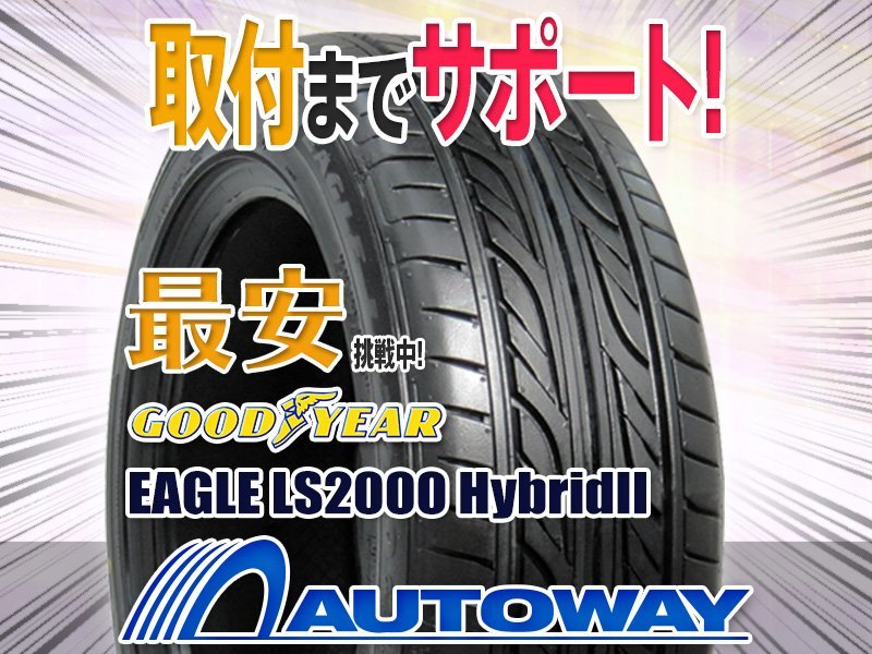 セール，新品 GOODYEAR グッドイヤー LS2000 165/50R15インチ(グッドイヤー)｜売買されたオークション情報、yahooの商品情報をアーカイブ公開 - オークファン 15インチ