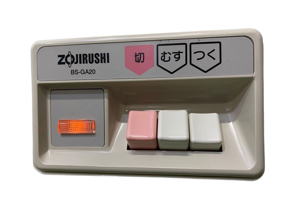 ZOJIRUSHI 象印BS-GA20-WB ホワイト 2升 取説付き もちつき機 力 ZOJIRUSHI 象印BS-GA20-WB ホワイト 2升 取説付き もちつき機 力