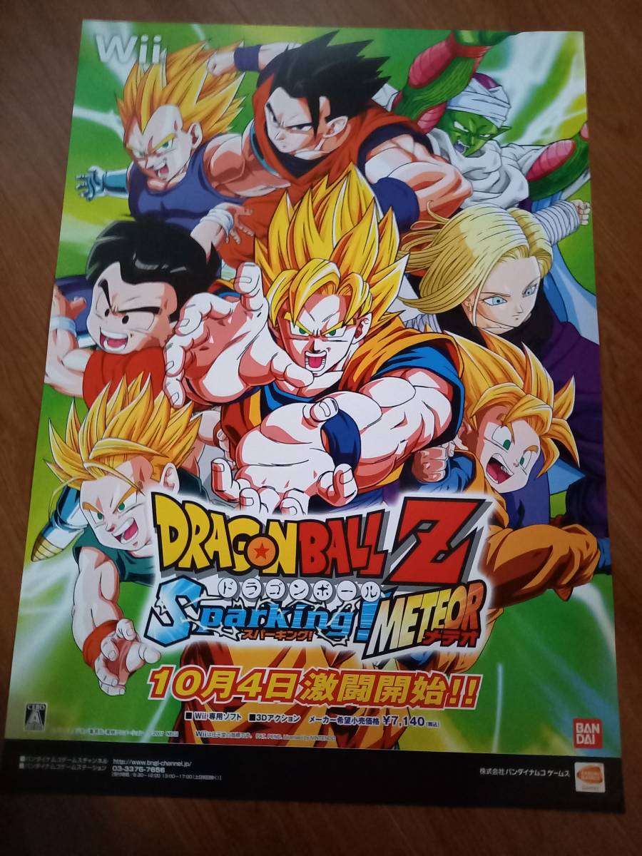 ドラゴンボールスパーキングの値段と価格推移は 199件の売買情報を集計したドラゴンボールスパーキングの価格や価値の推移データを公開