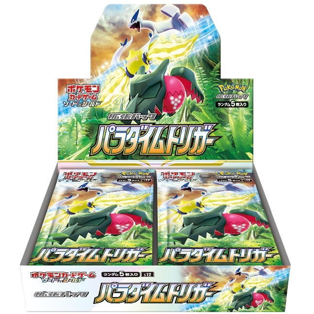 パラダイムトリガー 2BOX ポケモンカード