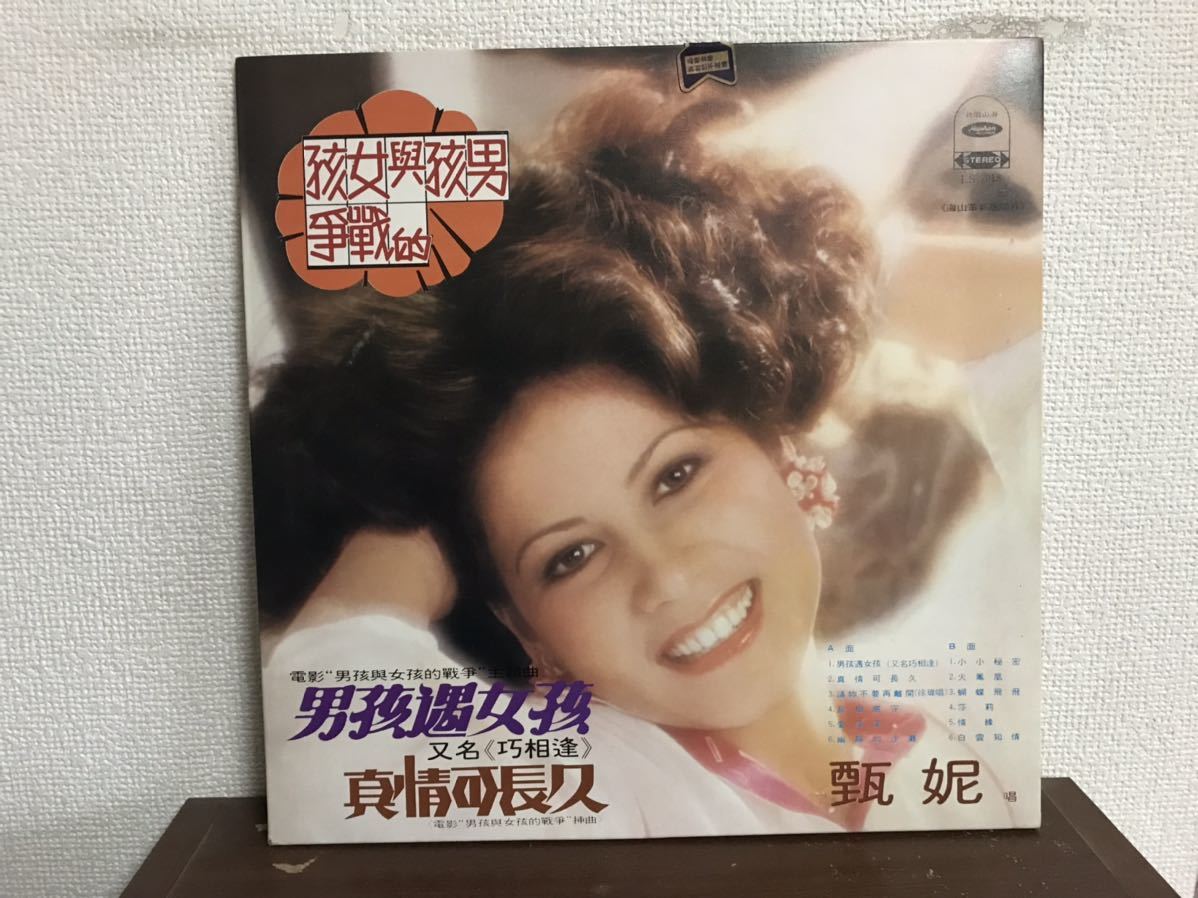 ASIA-中古レコード- 韓国、台湾中心にアジアの中古レコードが30点