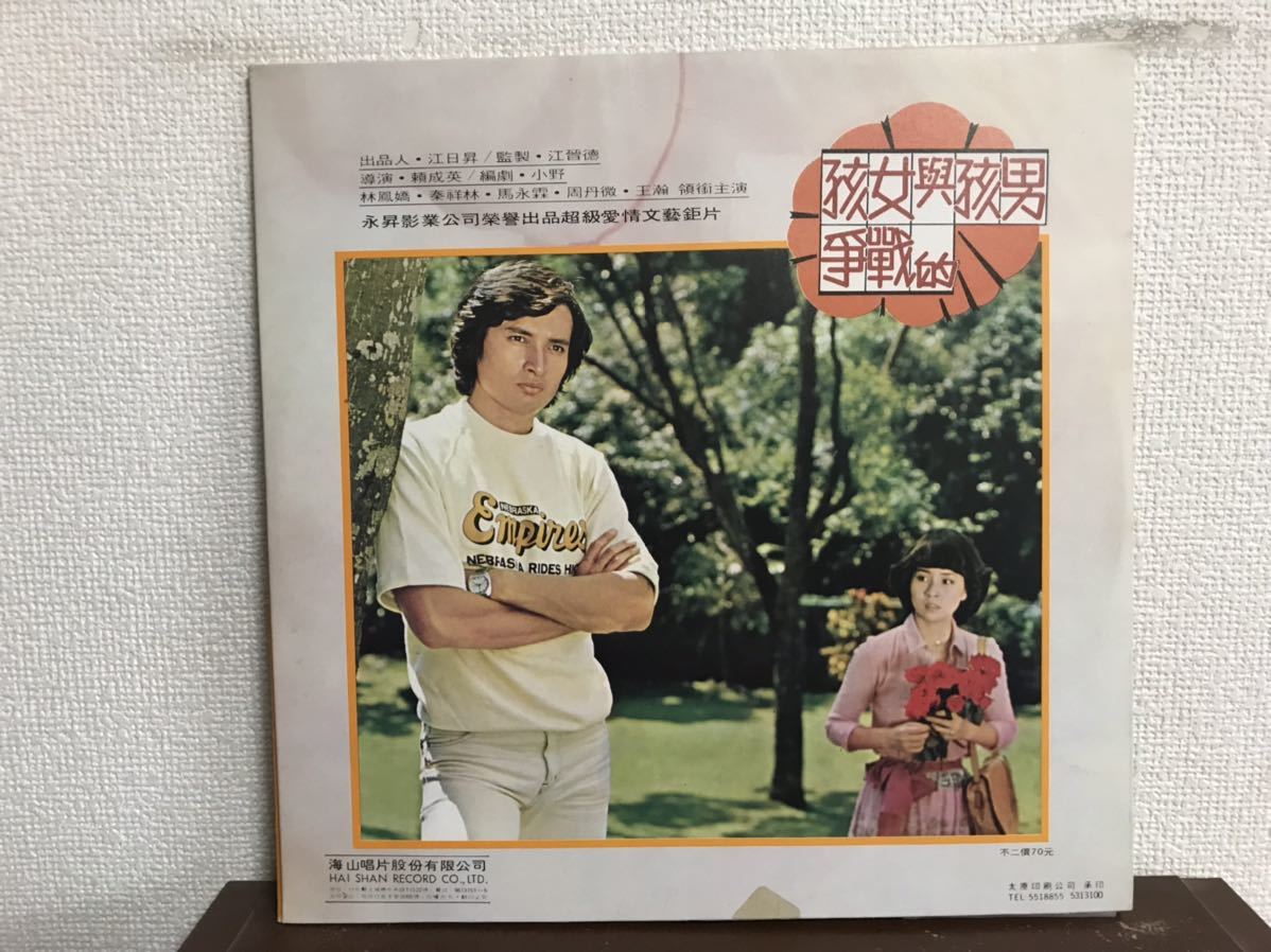 【希少・美品】1950-60年代 台湾レコード 5枚　幸福唱片 他 10インチ ASIA-中古レコード- 韓国、台湾中心にアジアの中古レコードが30点