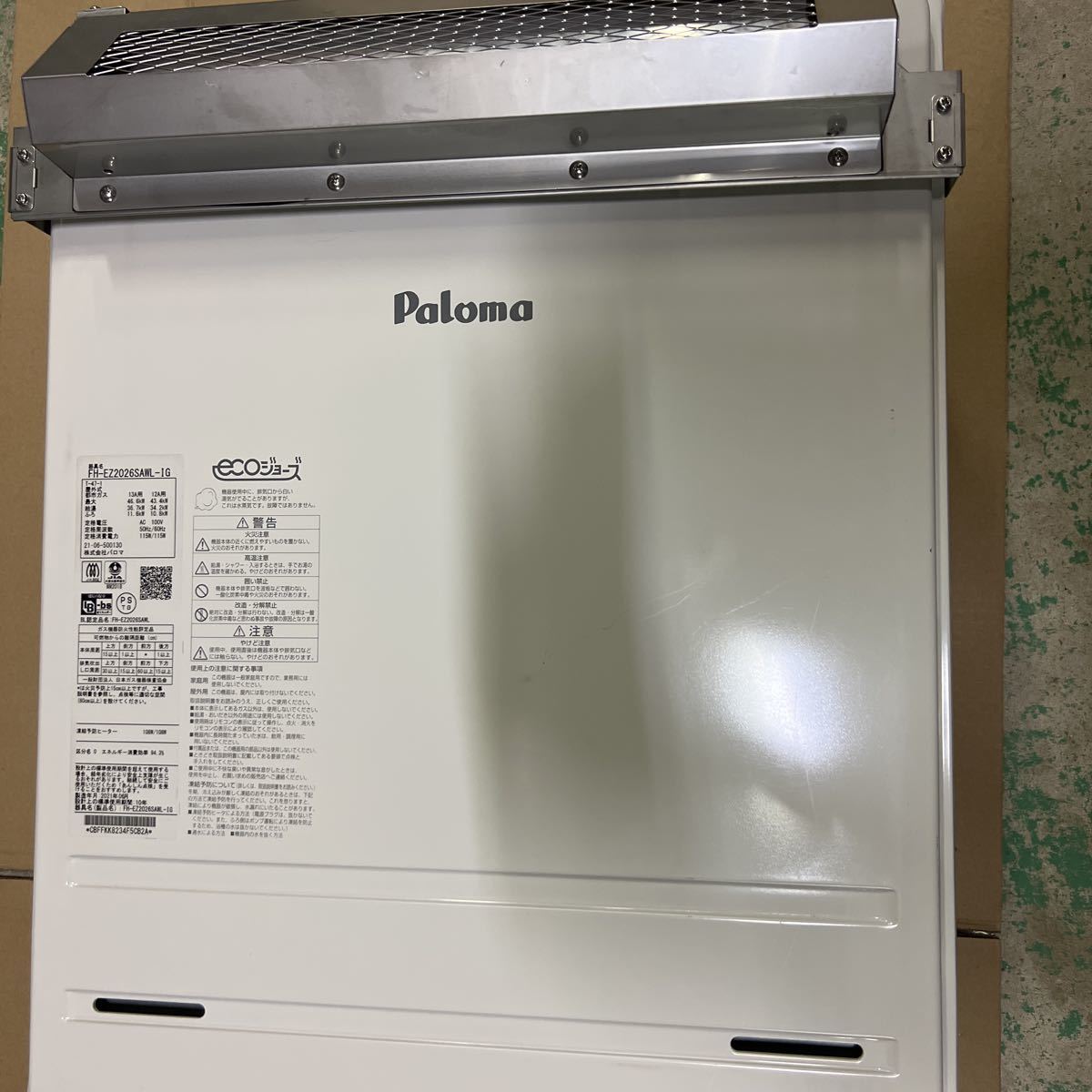 【極美品☆早い者勝ち！】パロマエコジョーズ都市ガス用 2026年最新Yahoo!オークション エコジョーズ 都市ガス | パロマの中古