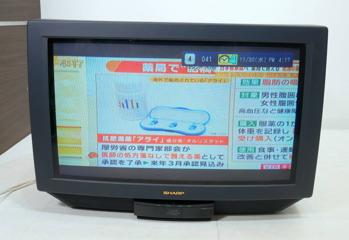 ☆送料無料☆(R412-B22)未使用保管品 SHARP/シャープ ブラウン管テレビ