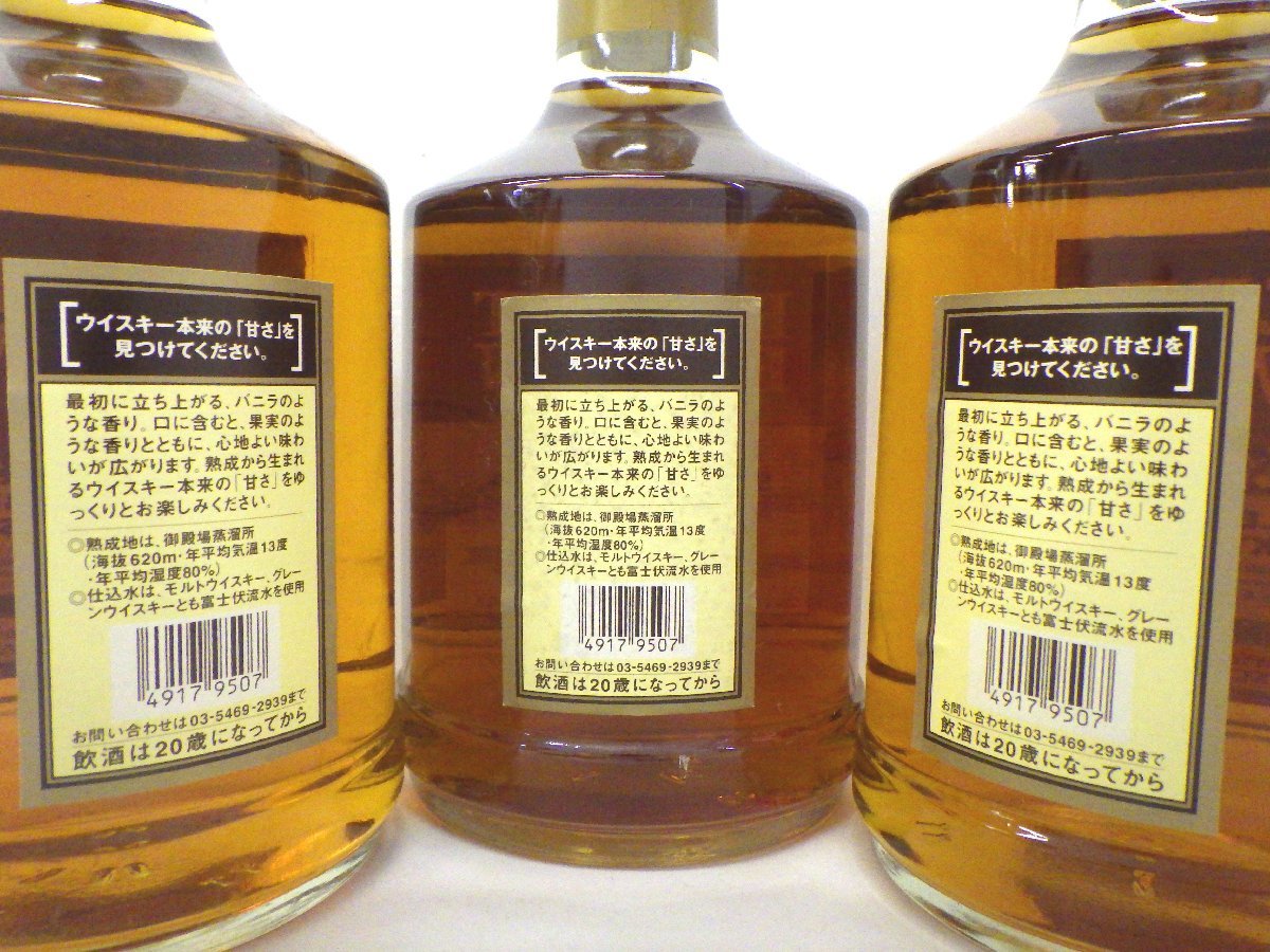 キリンシーグラム ロバートブラウン 特級 3本セット 760ml 43% 未開栓