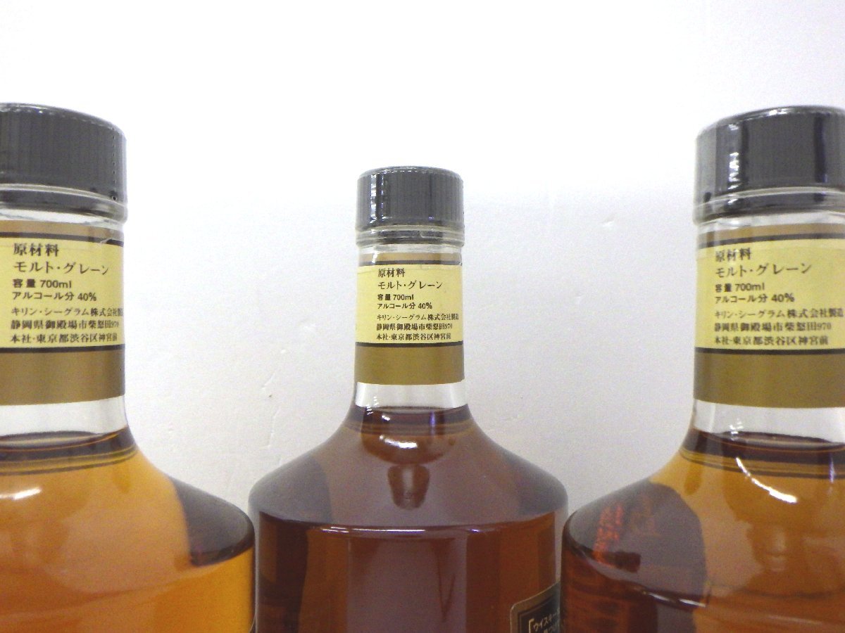 キリンシーグラム ロバートブラウン 特級 3本セット 760ml 43% 未開栓