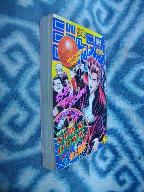 スラムダンク SLAM DUNK 新連載・第1回掲載号 週刊少年ジャンプ