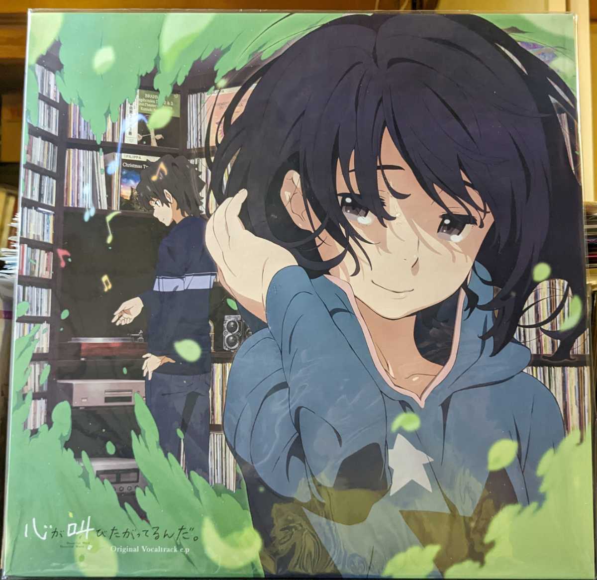 爆買い，新作 心が叫びたがってるんだ Original Vocaltrack e.p 品番HS12S-993 レア 廃盤 LOPPI HMV限定レコード(アニメソング)｜売買されたオークション情報、yahooの商品情報をアーカイブ公開 - オークファン アニメソング