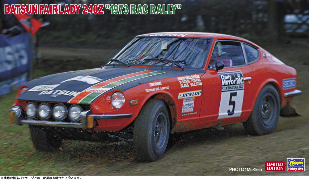 限定SALE，HOT ハセガワ 20555 1/24 ダットサン フェアレディ 240Z &ldquo;1973 RAC ラリー&rdquo;(ラリー)｜売買されたオークション情報、yahooの商品情報をアーカイブ公開 - オークファン ラリー