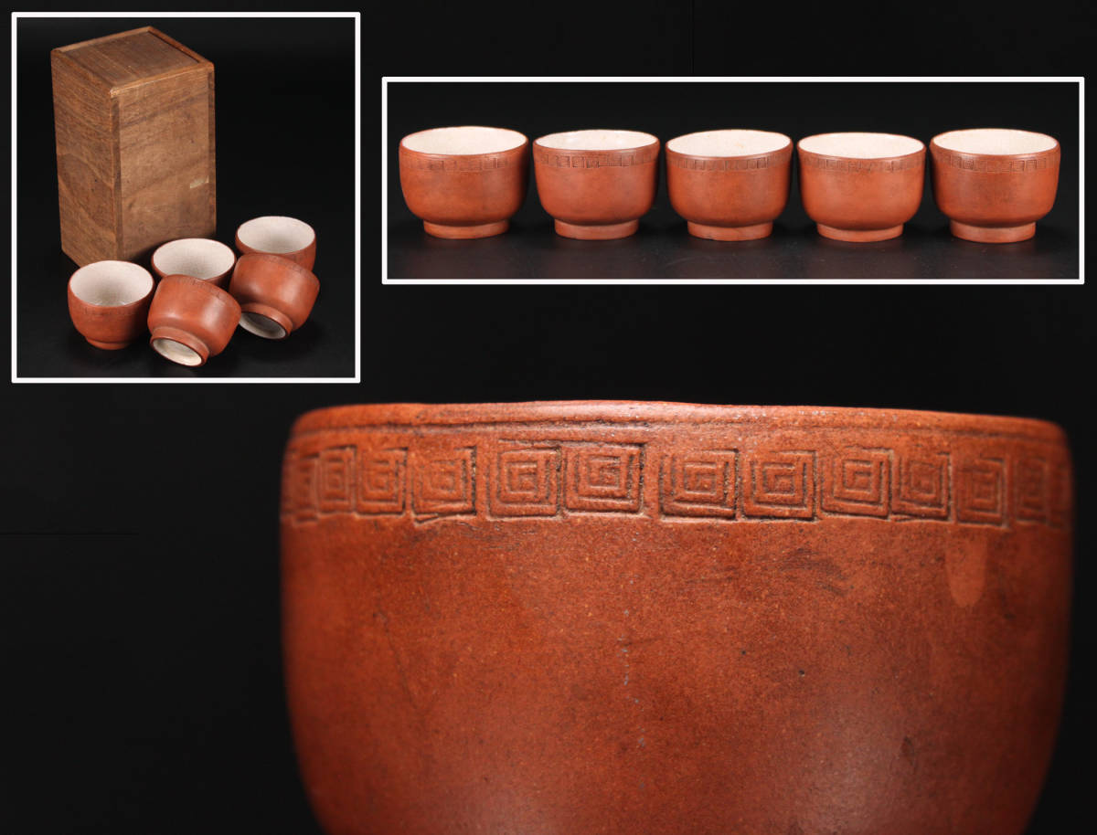 朱泥 急須 煎茶道具 唐物 古玩 0423-10 唐物時代物朱泥紫砂［