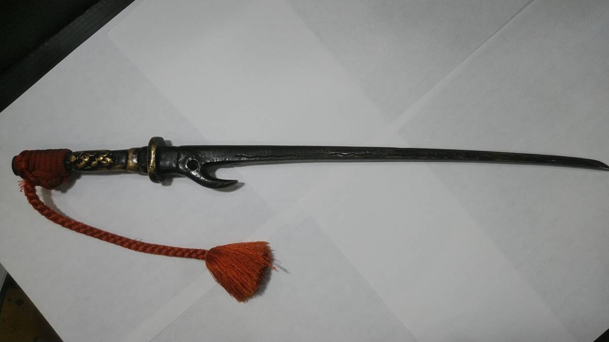 十手 捕具 武具 捕物 鉄刀 鉄製 兜割 十 琉球十手 鉄地 兜割り 江戸 鍔 鉤 伝説の古武器 粗肌柄黒鞘拵
