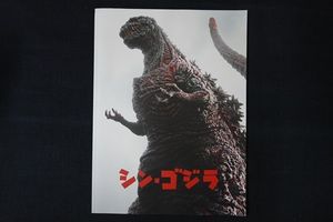 シンゴジラ パンフレットの値段と価格推移は 29件の売買情報を集計したシンゴジラ パンフレットの価格や価値の推移データを公開