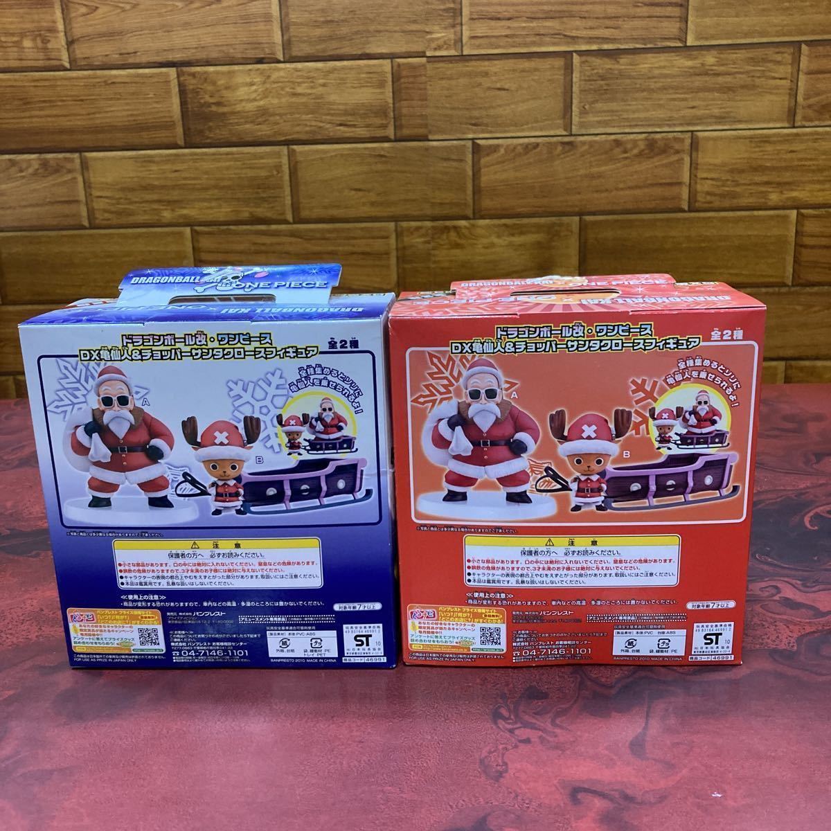 ドラゴンボール ワンピースフィギュア DX亀仙人 & チョッパー 