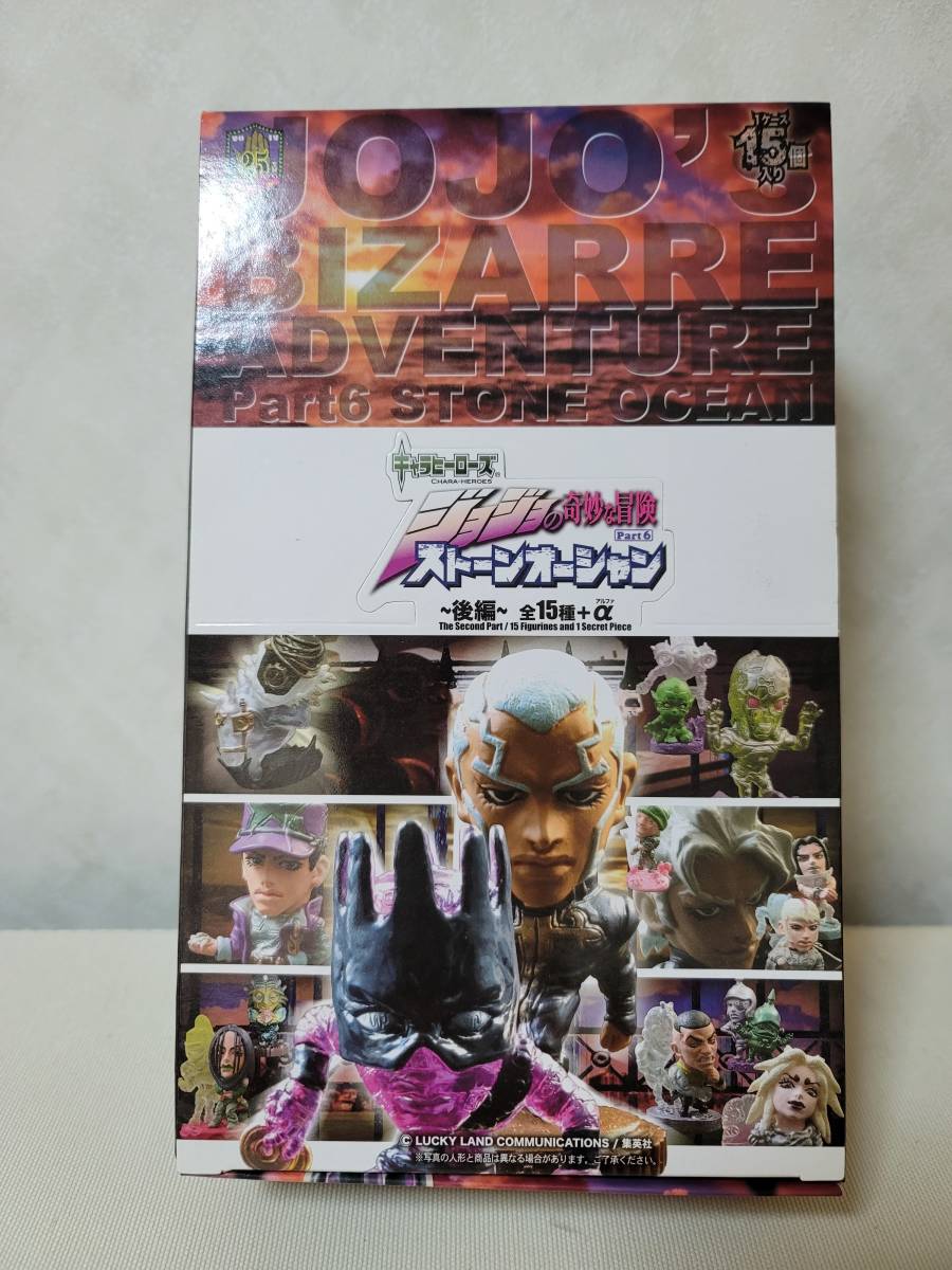内袋 キャラヒーローズ ジョジョの奇妙な冒険 第6部 ストーン 