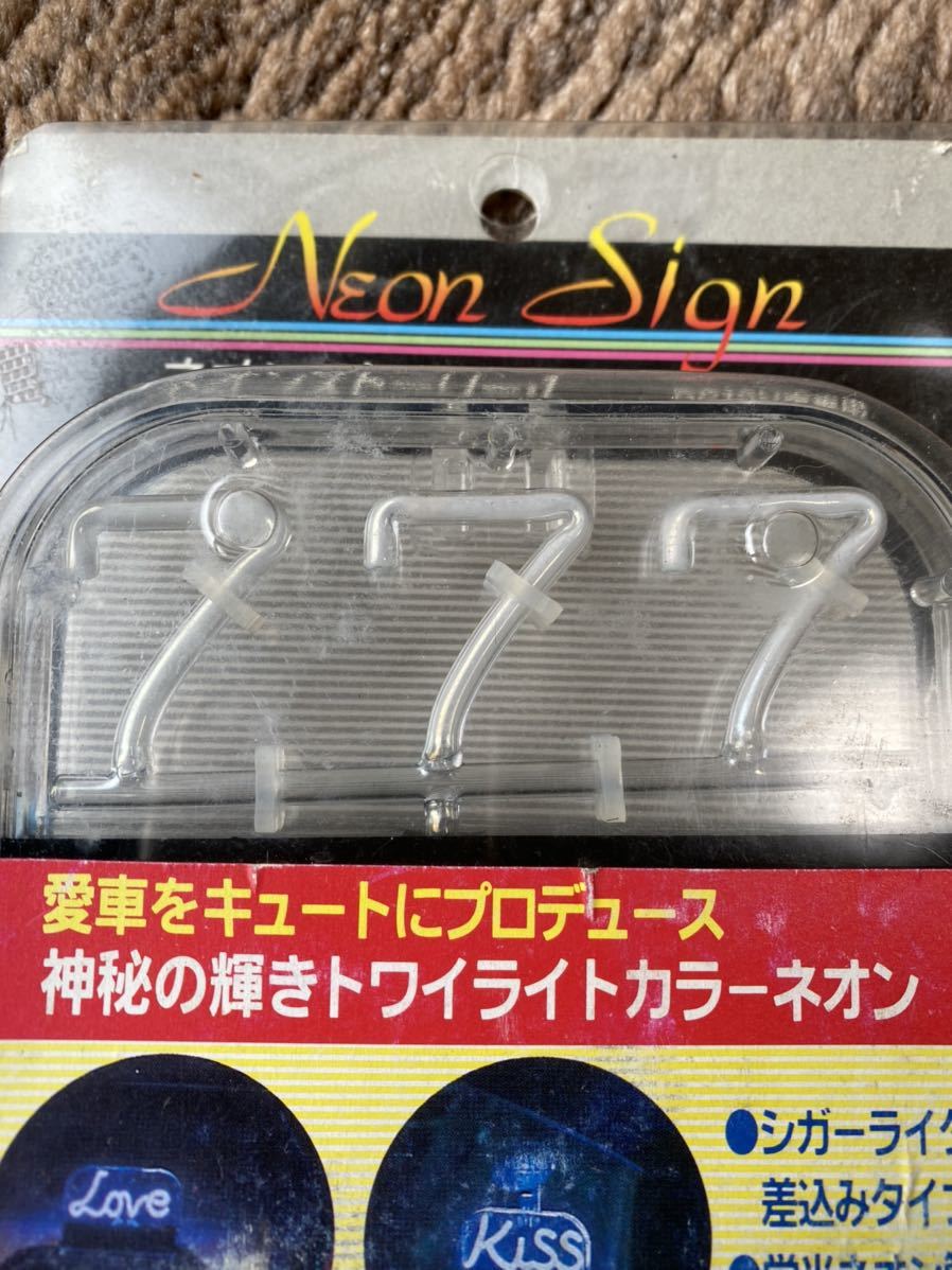ネオンストーリー 当時物 777 12V ネオン管 オートアクセサリー 水中花