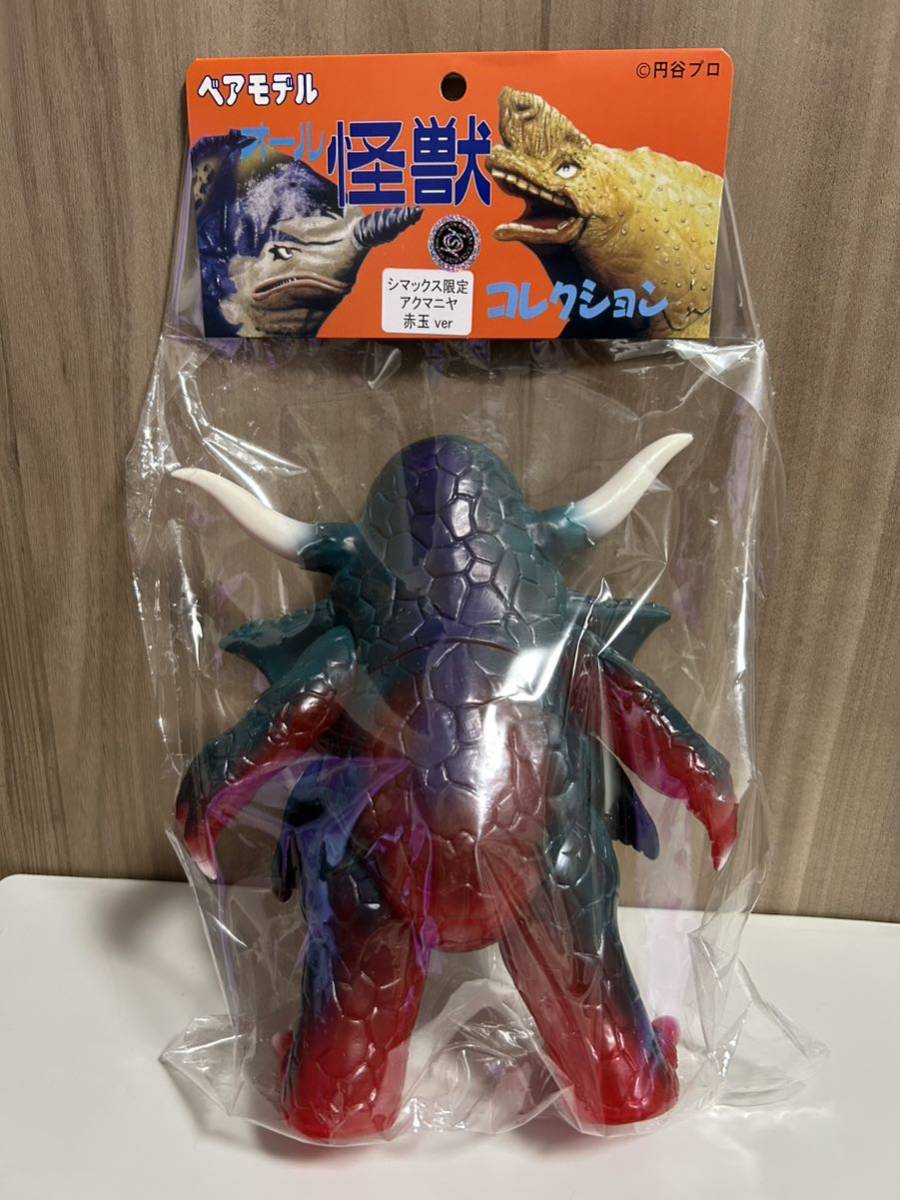 シマックス　アクマニア星人　ベアモデル　怪獣　マルサン ブルマァク ベアモデル アクマニヤ星人 アクマニア星人 ソフビ シマックス