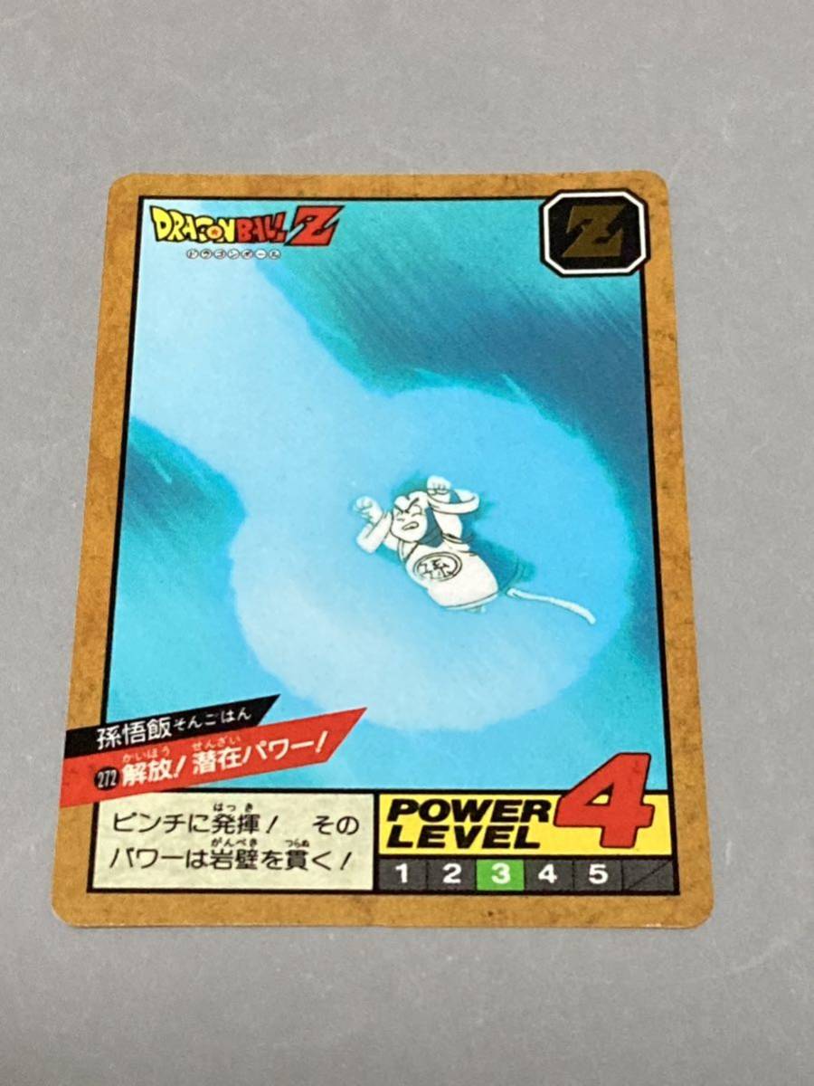 未剥がし ドラゴンボール スーパーバトル 7弾 No 272 解放｜Yahoo