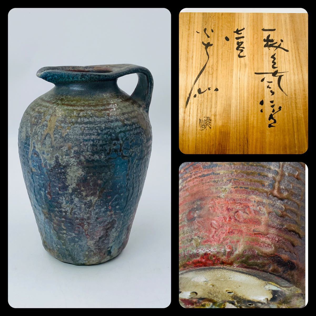  佐久知炎仙 秘色南蛮焼 壺 桐共箱 在銘 高さ約23cm(花器、壷)｜売買されたオークション情報、yahooの商品情報をアーカイブ公開 - オークファン 備前
