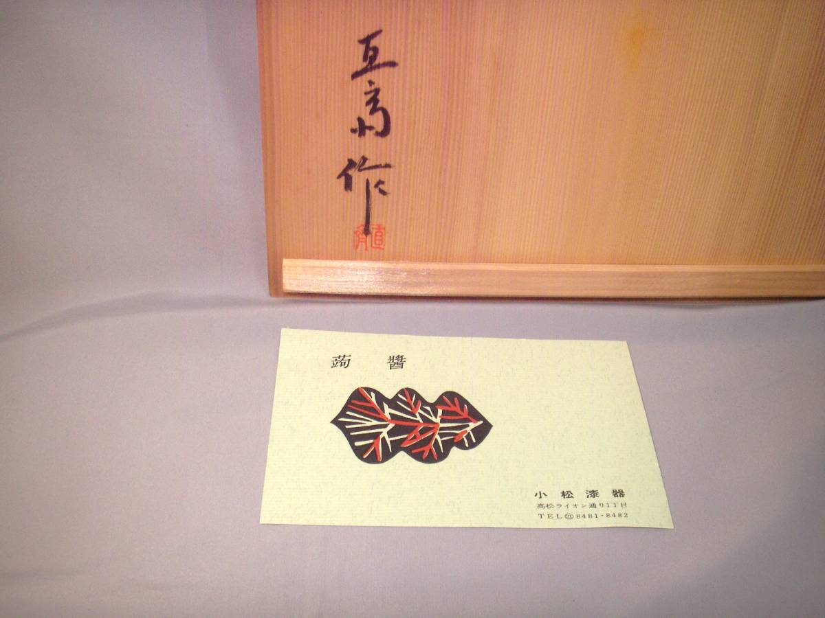 Yahoo!オークション 讃岐伝統漆器「 蒟醤(きんま)硯箱(中板付) 邦斎
