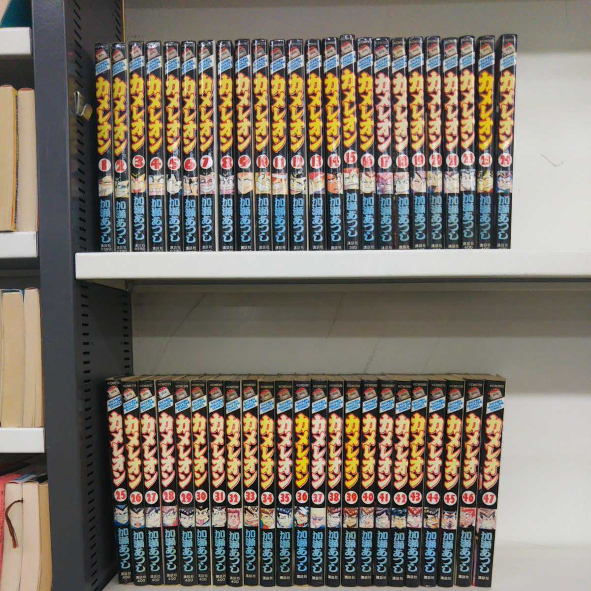 本物保証，得価 カメレオン 全47巻完結セット 加瀬あつし 全巻セット(全巻セット)｜売買されたオークション情報、yahooの商品情報をアーカイブ公開 - オークファン 全巻セット
