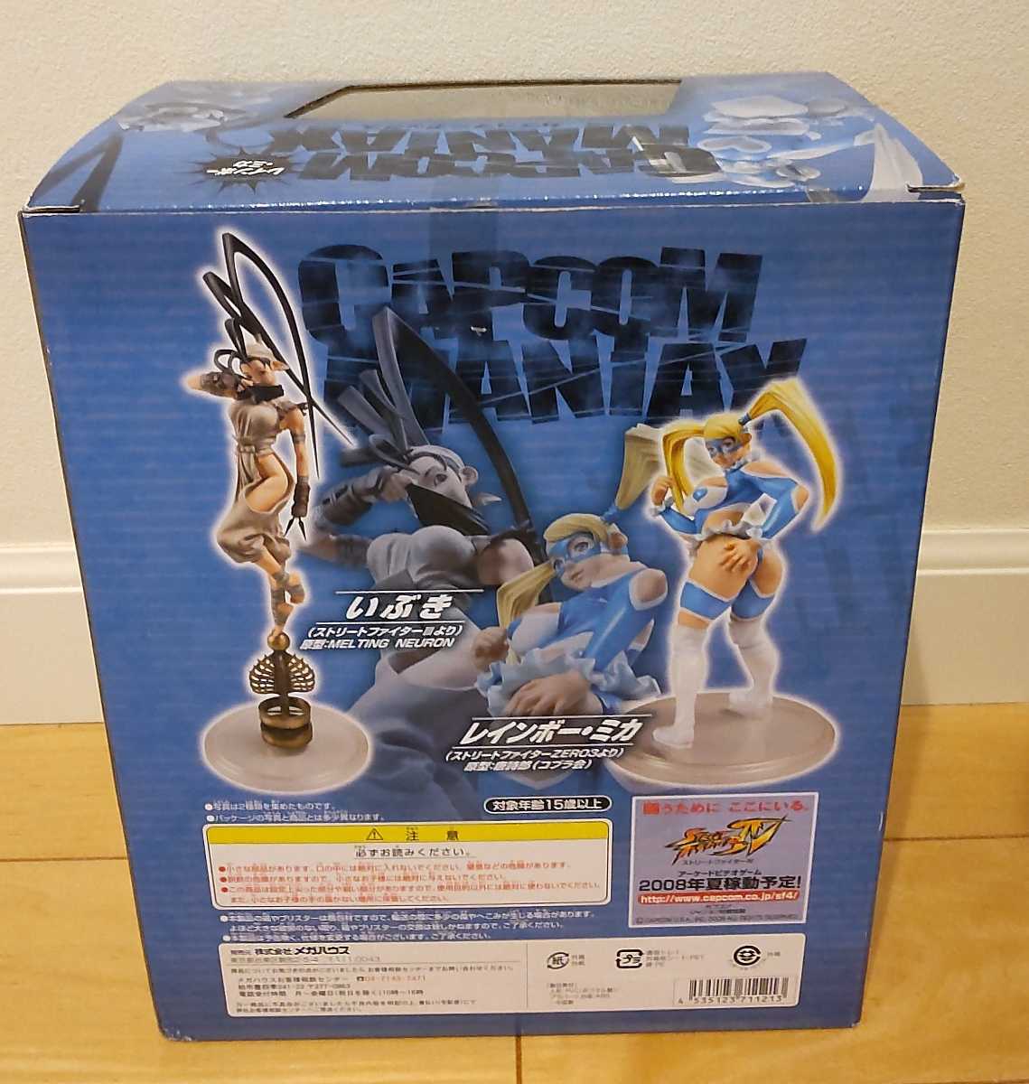 ストリートファイター エクセレントモデルCAPCOMANIAX レインボー