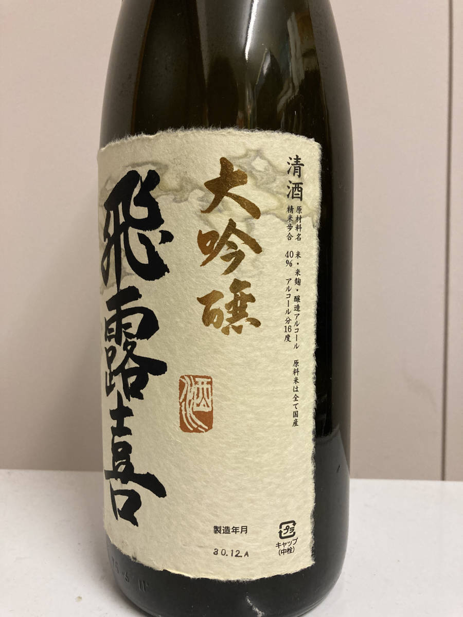 飛露喜 純米吟醸 1800ml 廣木酒造 飛露喜」の人気商品一覧・価格比較 - 価格.com
