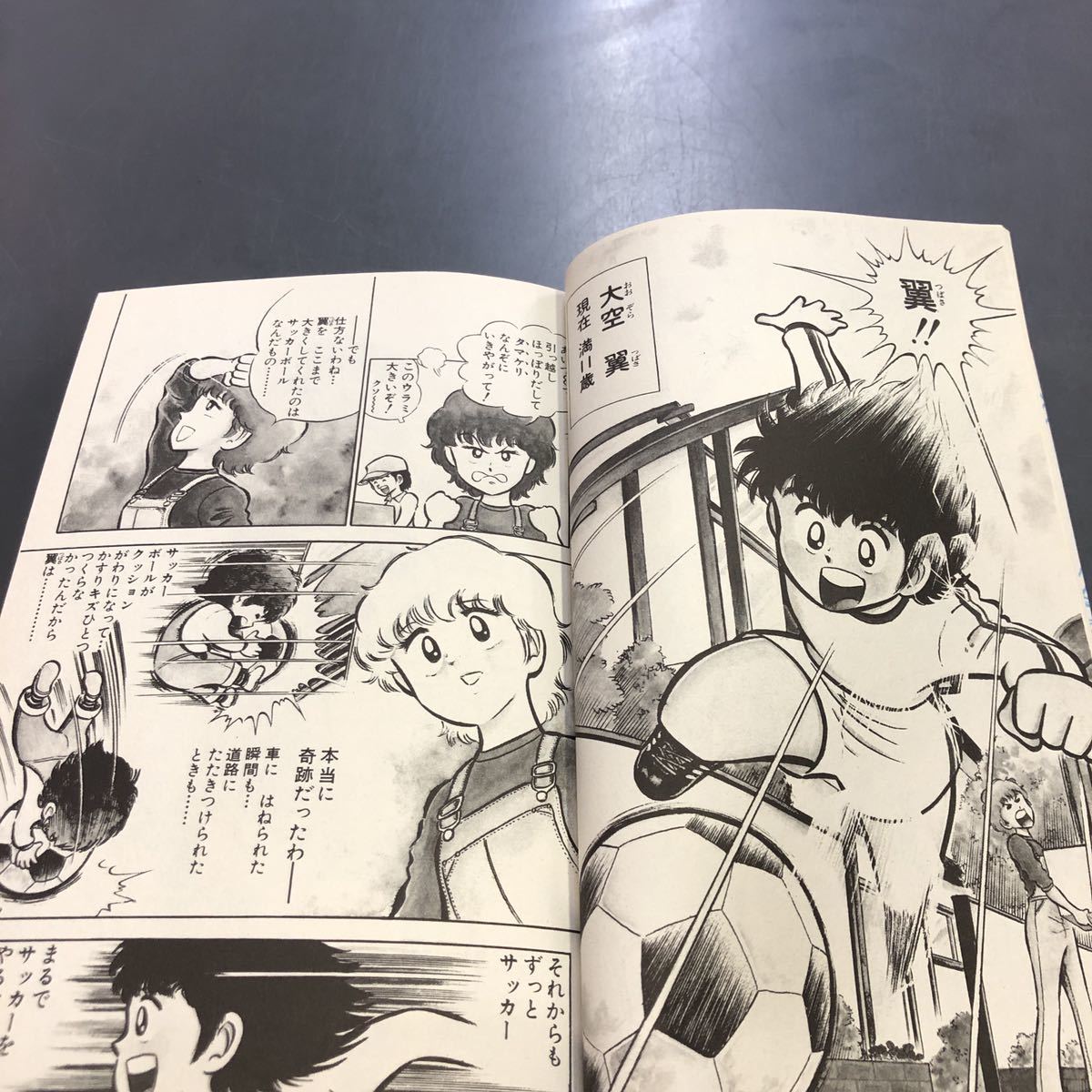 全巻・送料無料】キャプテン翼 全37巻揃（初版10冊）＋キーパーコーチ