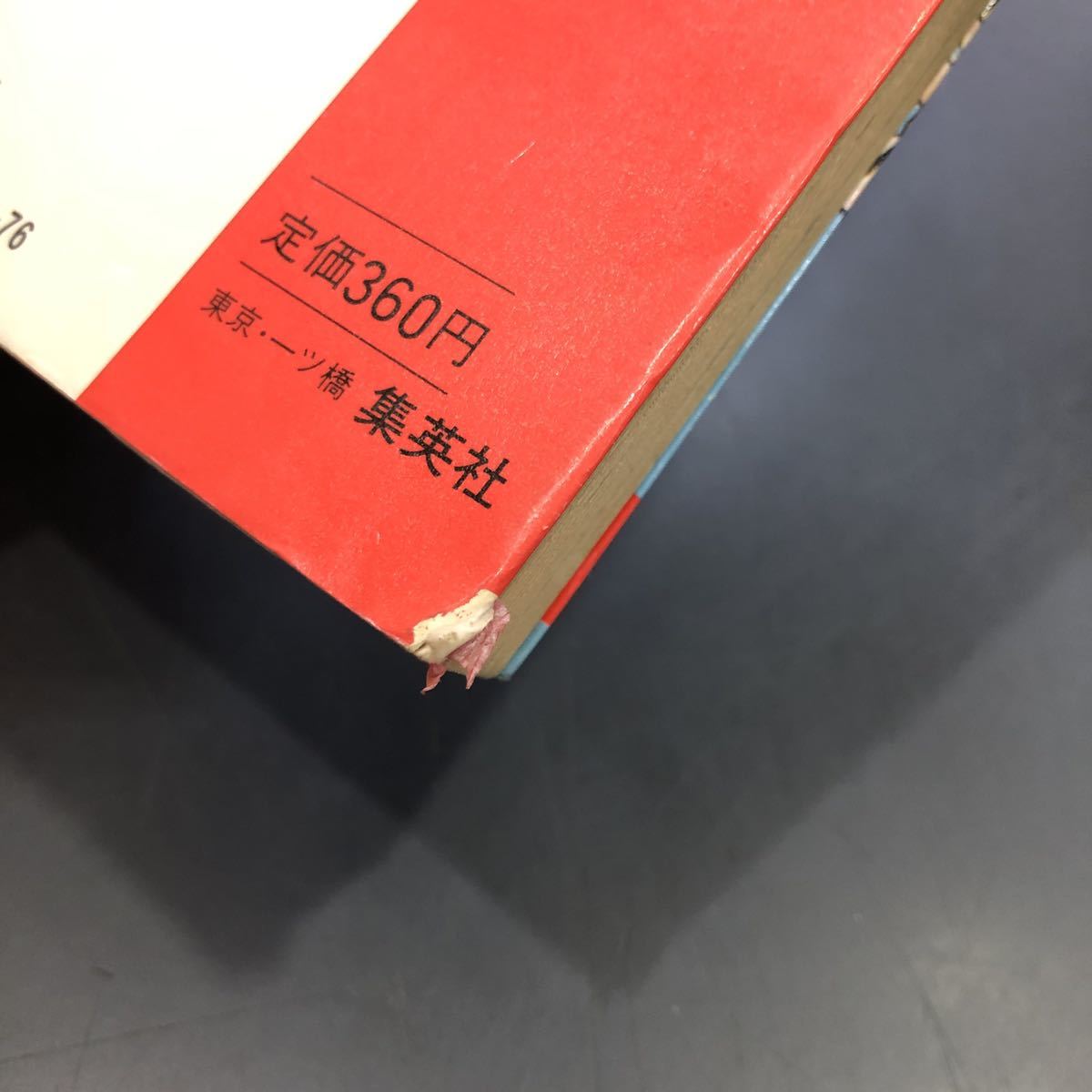 全巻・送料無料】キャプテン翼 全37巻揃（初版10冊）＋キーパーコーチ（短