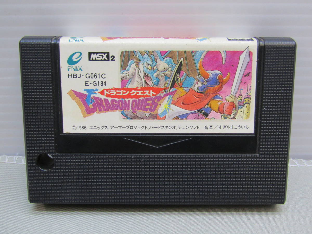 Yahoo!オークション 「msx ドラゴンクエスト2」パソコンの落札相場