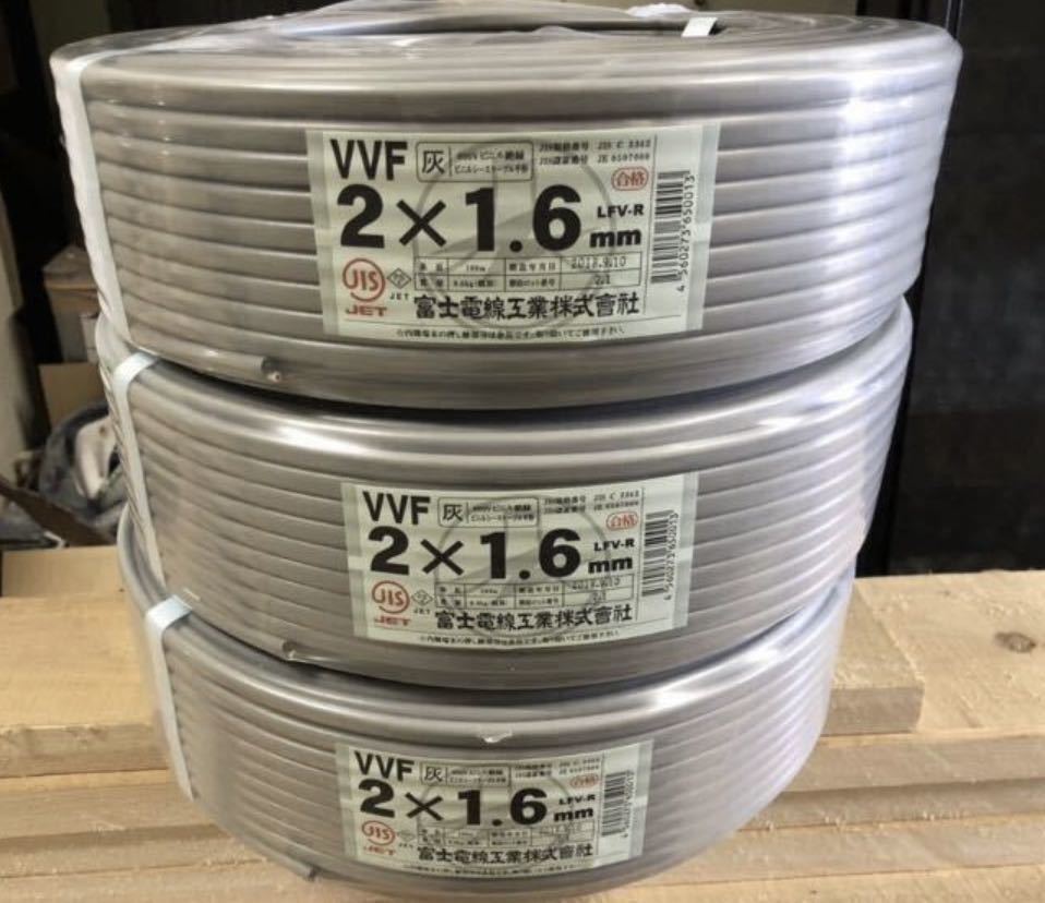 得価，最新作 富士電線工業 VVFケーブル VVF1.6mm&times;2芯 300m B14(電線)｜売買されたオークション情報、yahooの商品情報をアーカイブ公開 - オークファン 電線