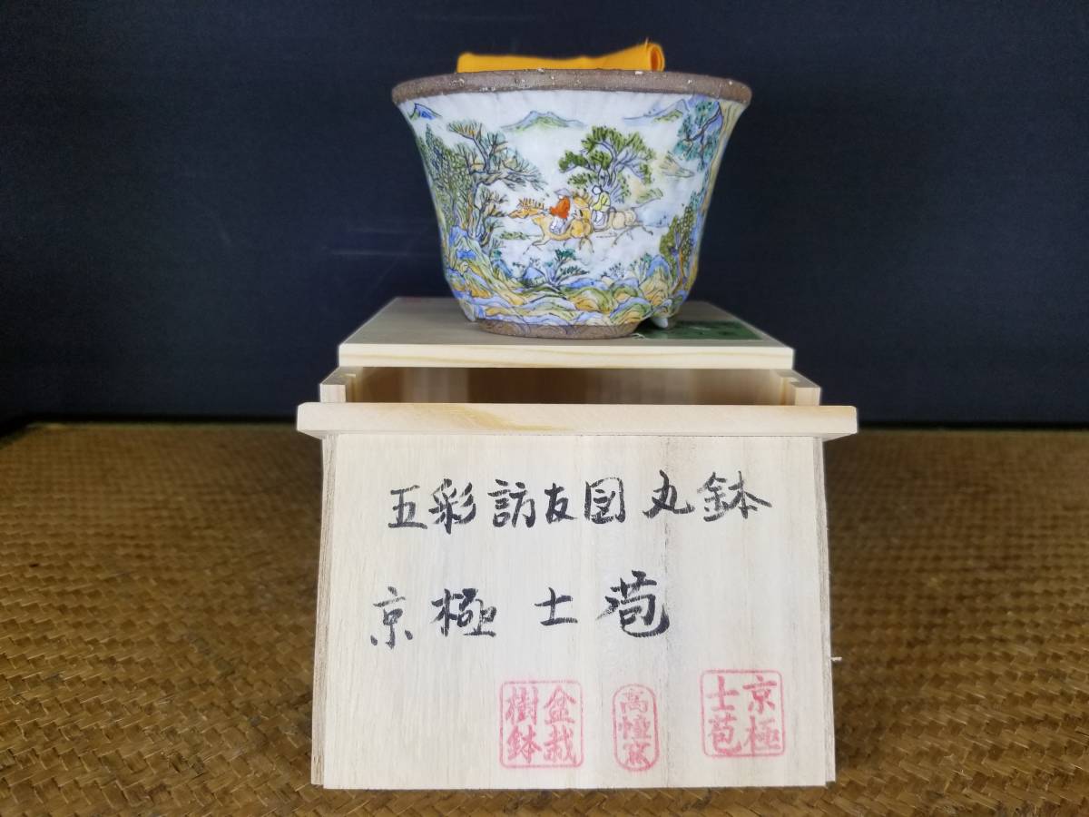 文山豆盆栽鉢1.5号12点セット 盆栽鉢 No.305 Japan Network Bonsai