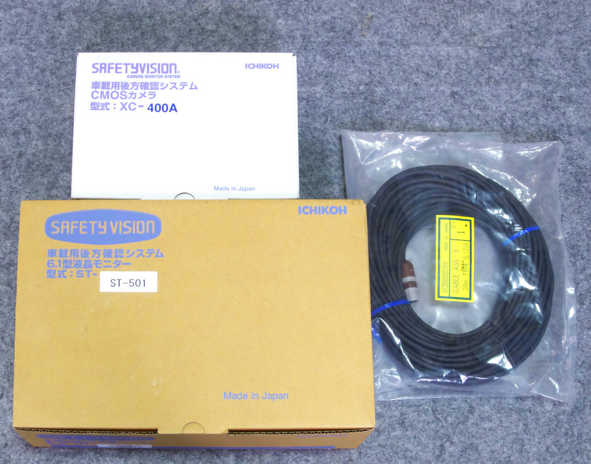 市光 XC-400Aバックカメラ ST-501モニター 20Mケーブル トヨタ車対応 