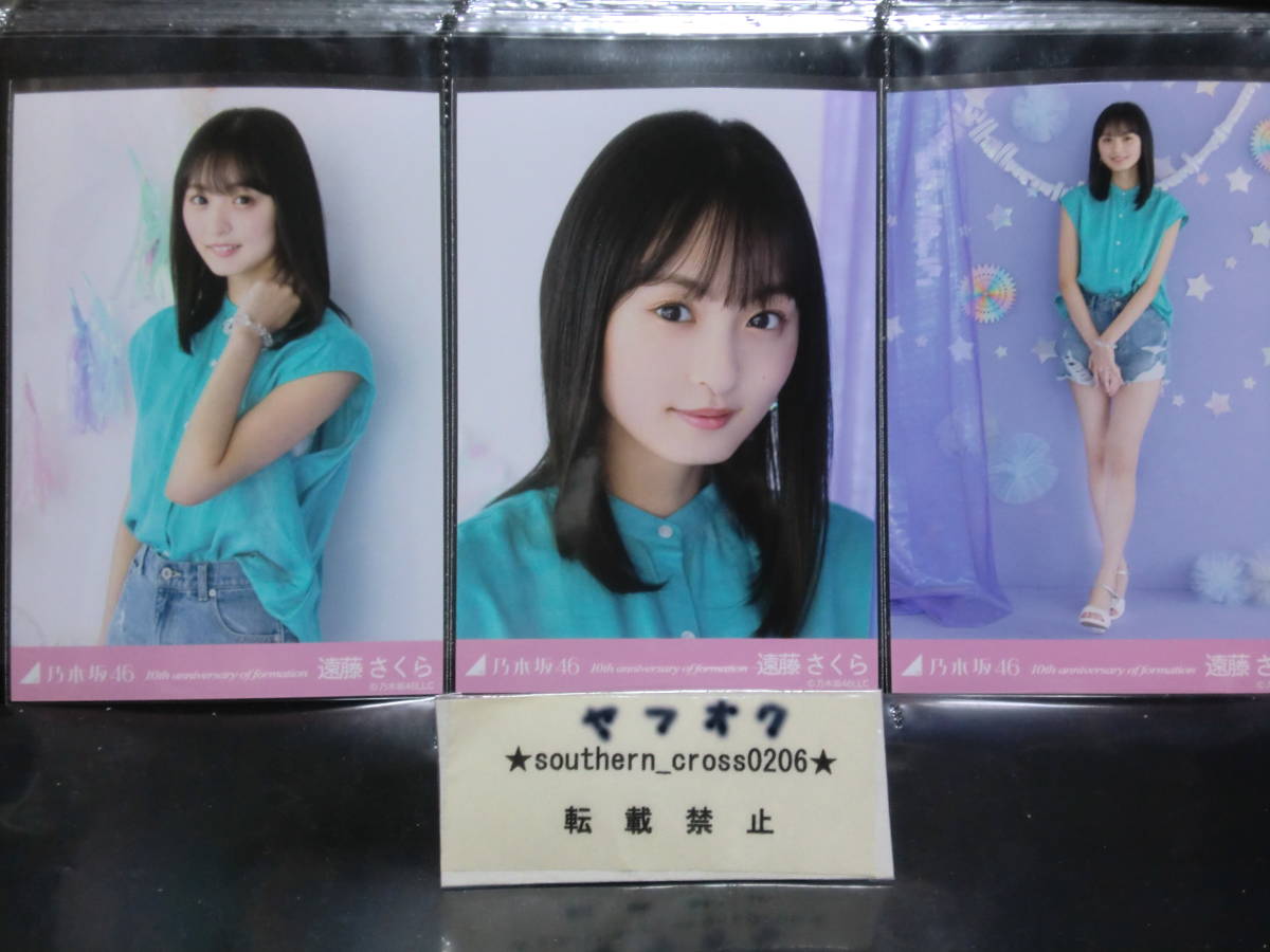 乃木坂46 結成15周年記念 5種コンプ 生写真 遠藤さくら 乃木坂46 遠藤