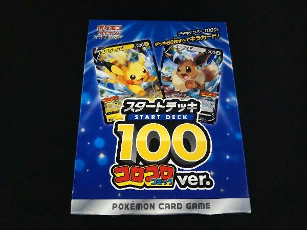 ピカチュウV ポケモンカードゲーム ソード&シールド スタートデッキ100