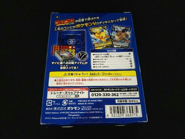 スタートデッキ100 ポケモンカード ポケモンカードゲーム | : コロコロ