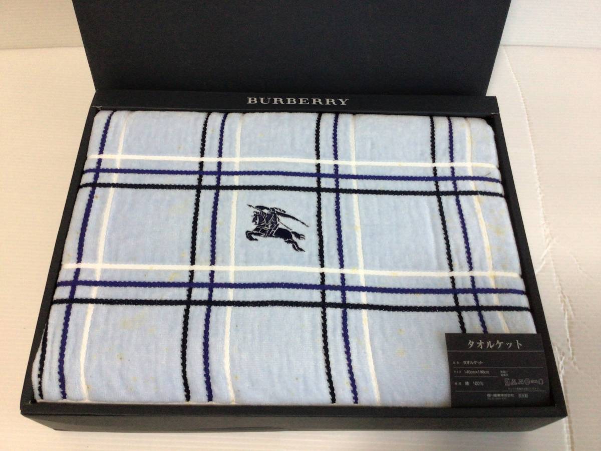 2個 ビンテージ Burberrys タオルケット 2枚セット バーバリー
