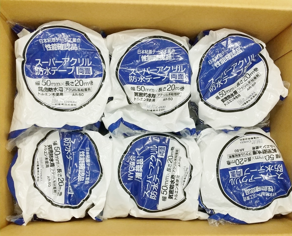 【豊富な】 一村産業 スーパーアクリル防水テープ 両面 30個入り 50mm&times;20m AR-50 ①(多用途タイプ)｜売買されたオークション情報、yahooの商品情報をアーカイブ公開 - オークファン 多用途タイプ