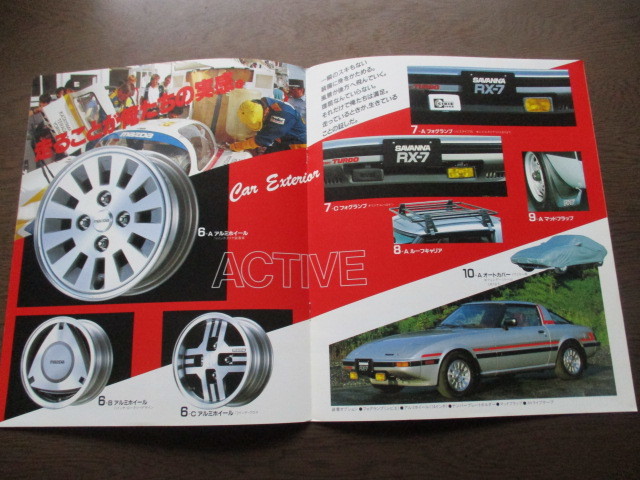 驚きの破格値，驚きの破格値，HOT】 サバンナRX-7カタログ＆オプション
