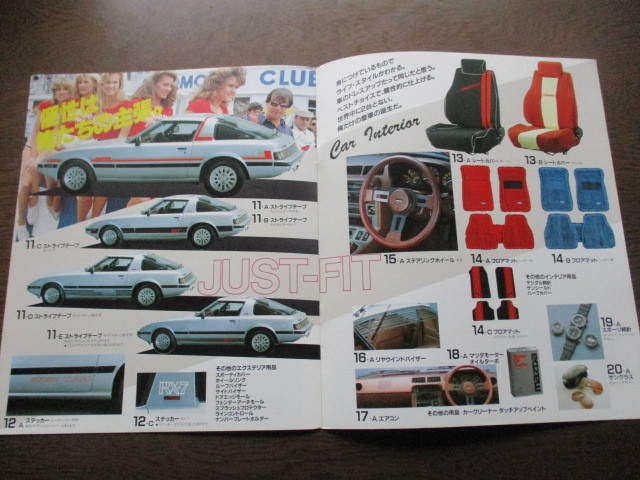 驚きの破格値，驚きの破格値，HOT】 サバンナRX-7カタログ＆オプション