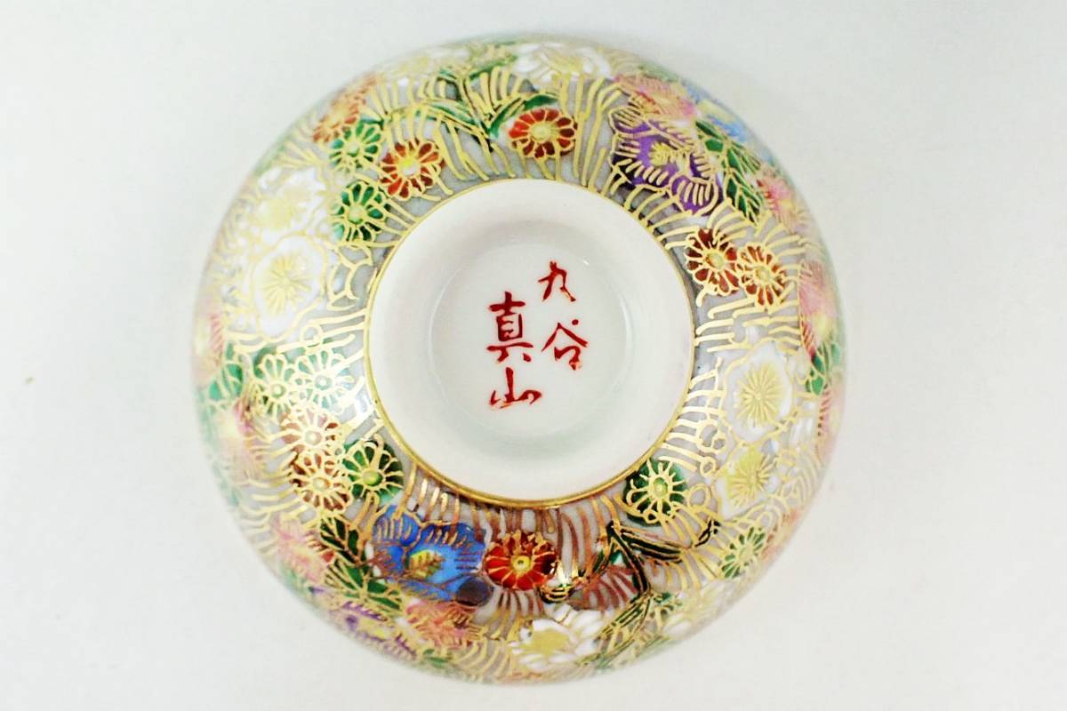 春画 盃 5客 九谷焼 金彩 酒器 猪口 盃 金彩色赤絵/ 時代物 浮世絵、枕