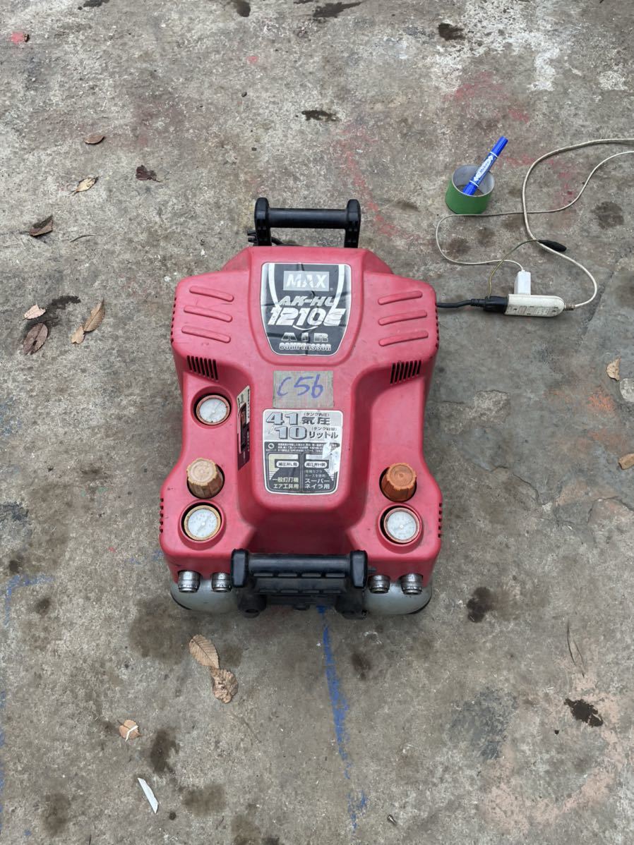 C56。ジャンク【マックス MAX】エアコンプレッサーAK-HL1210E。満タンまで約7分30秒。https://youtu.be/yGsyOhQoOxY