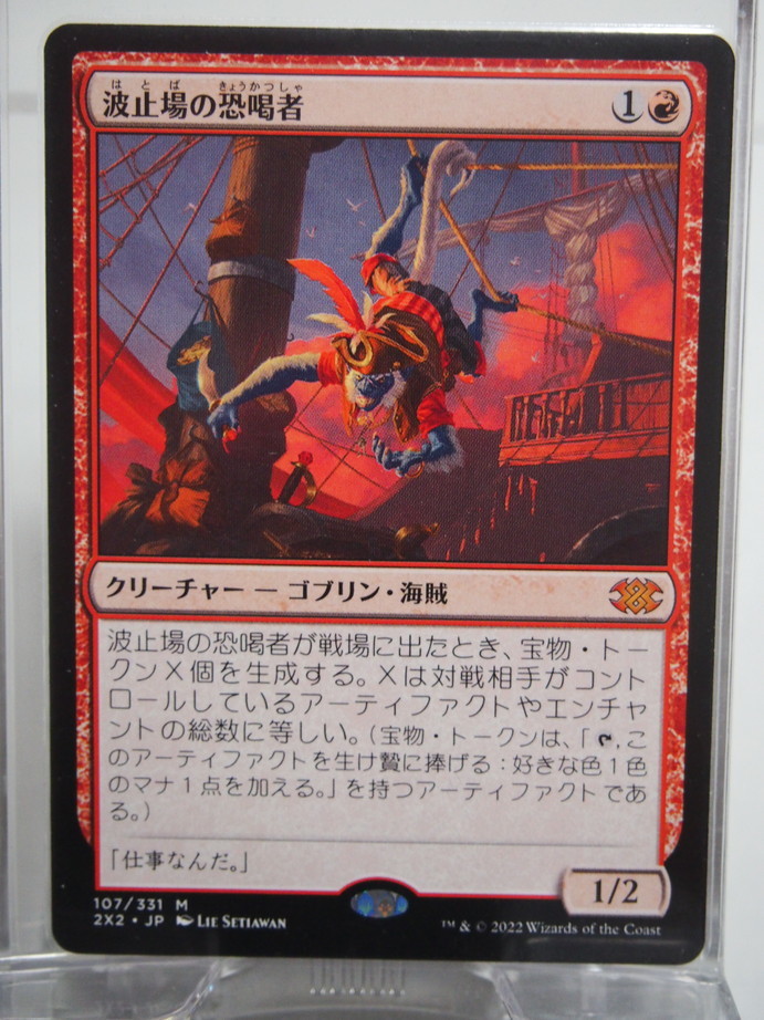 MTG □赤/日本語版□ 《波止場の恐喝者/Dockside Extortionist》☆FOIL