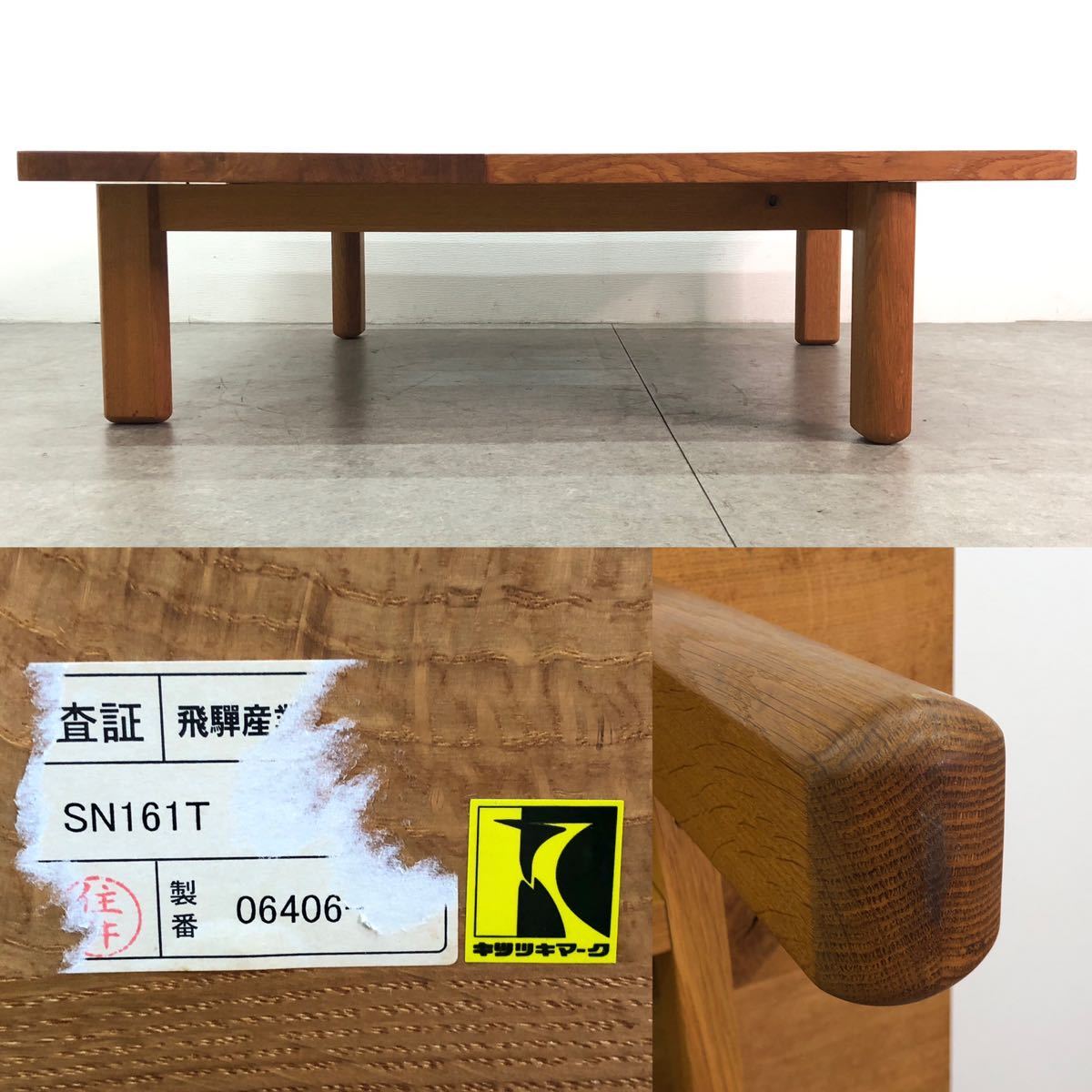 GMGH167○飛騨産業 ⁄ HIDA キツツキ 森のことば センターテーブル
