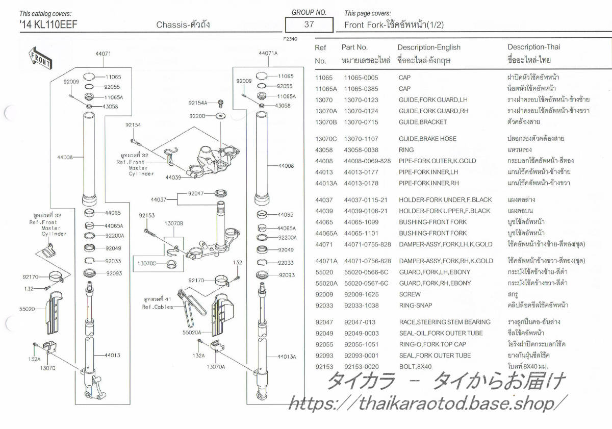 「KSR80 KSR110（PRO)　フロント・フォークガード・セット　純正部品」
